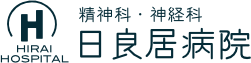 日良居病院 | 山口県 周防大島町の精神科･神経科